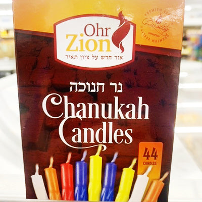 Ohr Zion Chanukah Candles